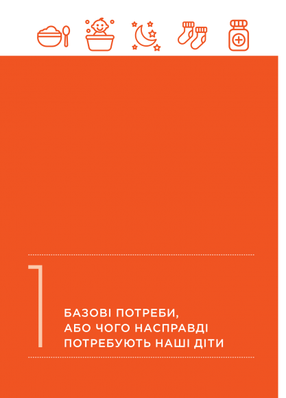 Як дати дитині все без грошей і зв’язків Як дати дитині все без грошей і зв’язків