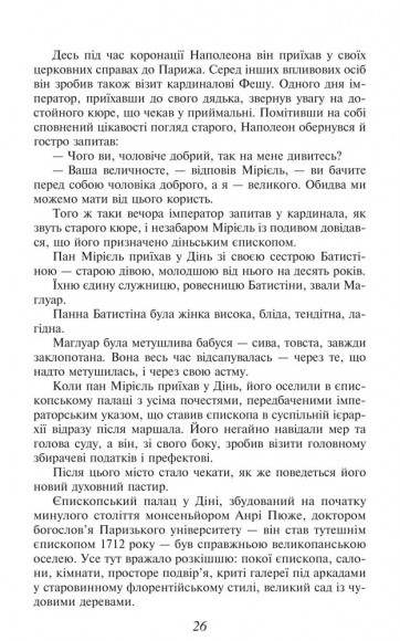 Знедолені Знедолені