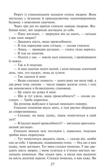 Знедолені Знедолені