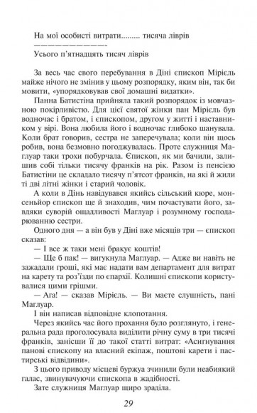 Знедолені Знедолені