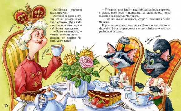 Киці-мандрівниці. Книжка 2. Друг по листуванню Киці-мандрівниці. Книжка 2. Друг по листуванню