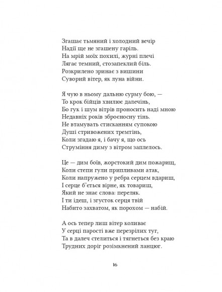 Микола Бажан. Вибрані вірші Микола Бажан. Вибрані вірші