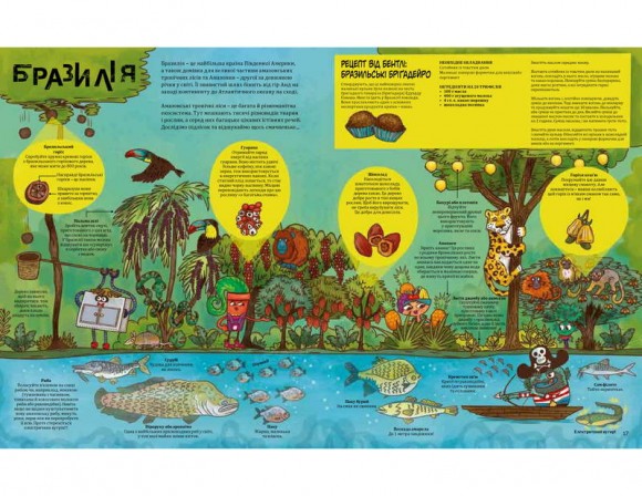 Навколо світу з Інгридиками. Атлас смаків