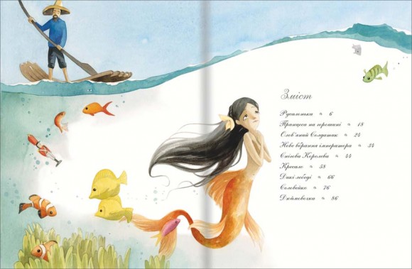 Казки Ганса Крістіана Андерсена