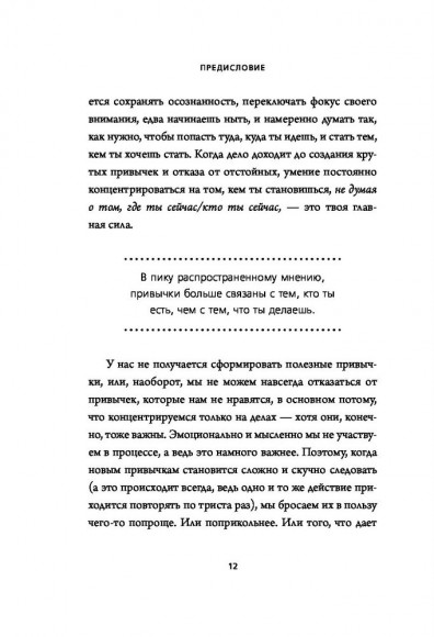НИ ЗЯ. Откажись от пагубных слабостей, обрети силу духа и стань хозяином своей судьбы