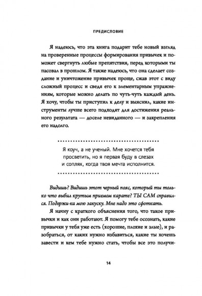 НИ ЗЯ. Откажись от пагубных слабостей, обрети силу духа и стань хозяином своей судьбы