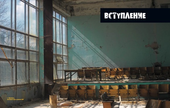 Чернобыльская зона глазами сталкера Чернобыльская зона глазами сталкера