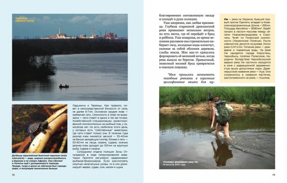 Чернобыльская зона глазами сталкера Чернобыльская зона глазами сталкера