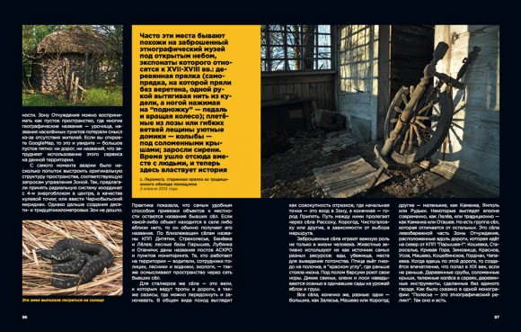 Чернобыльская зона глазами сталкера Чернобыльская зона глазами сталкера