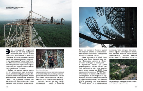 Чернобыльская зона глазами сталкера Чернобыльская зона глазами сталкера