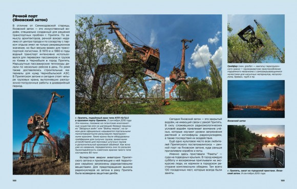 Чернобыльская зона глазами сталкера Чернобыльская зона глазами сталкера