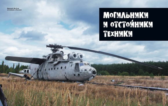 Чернобыльская зона глазами сталкера Чернобыльская зона глазами сталкера