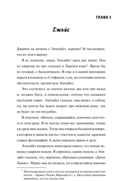 Клуб убийств по четвергам Клуб убийств по четвергам