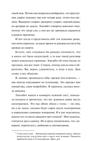 Клуб убийств по четвергам Клуб убийств по четвергам