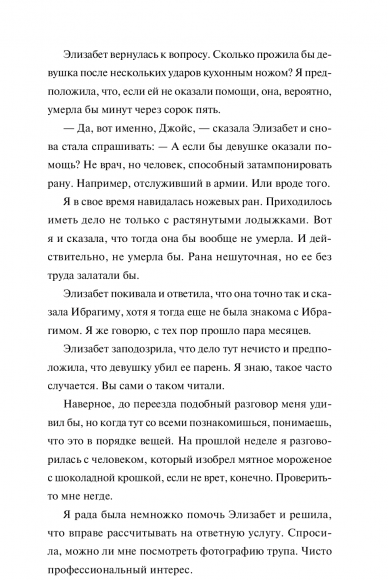 Клуб убийств по четвергам Клуб убийств по четвергам