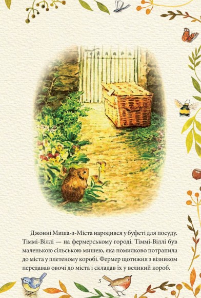 Кравець із Глостера Кравець із Глостера