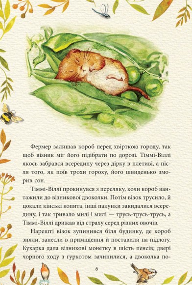Кравець із Глостера Кравець із Глостера