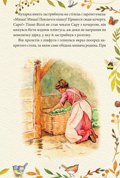 Кравець із Глостера Кравець із Глостера