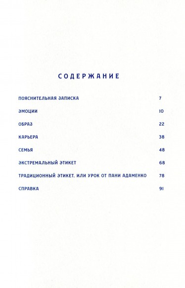 Этикет. Школа пани Фреймут Этикет. Школа пани Фреймут