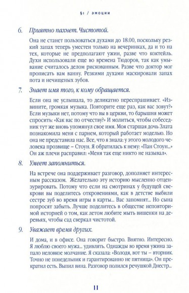 Этикет. Школа пани Фреймут Этикет. Школа пани Фреймут