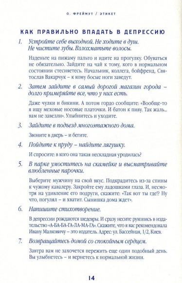 Этикет. Школа пани Фреймут Этикет. Школа пани Фреймут