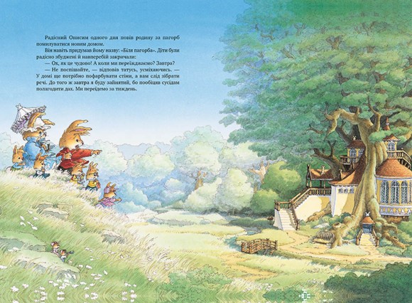 Велика книжка кролячих історій Велика книжка кролячих історій