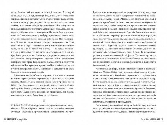 Міракл-Крік