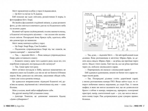 Міракл-Крік