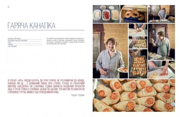 Галицька кухня Галицька кухня