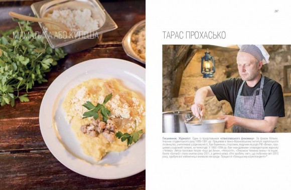 Галицька кухня Галицька кухня