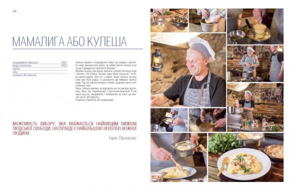 Галицька кухня Галицька кухня