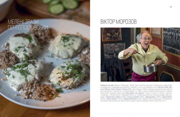 Галицька кухня Галицька кухня