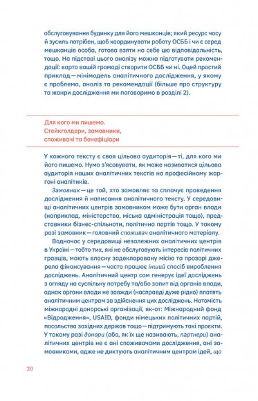 Писати аналітику може кожен Писати аналітику може кожен