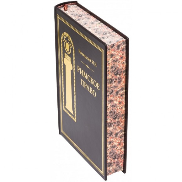 Римское право Римское право