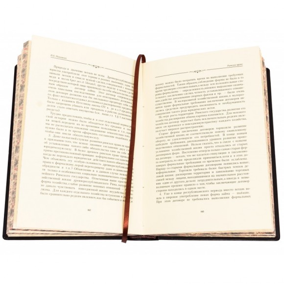 Римское право Римское право