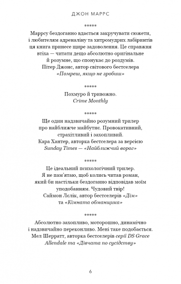 Зберігачі Зберігачі