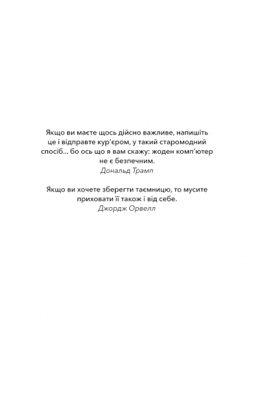 Зберігачі Зберігачі