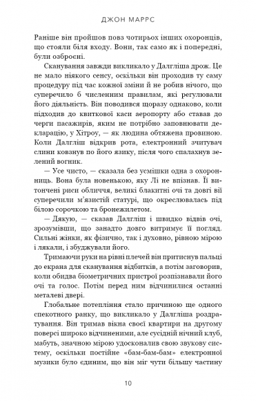 Зберігачі Зберігачі