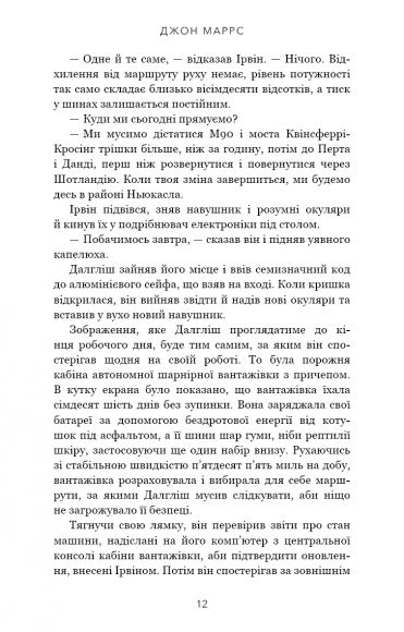 Зберігачі Зберігачі