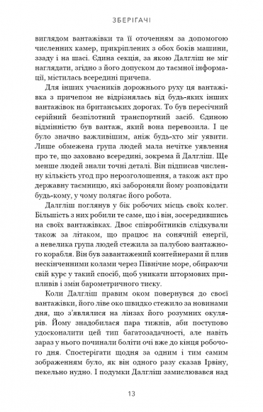 Зберігачі Зберігачі