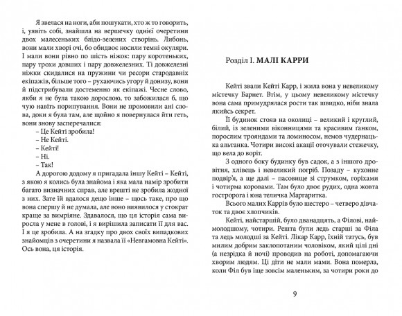 Невгамовна Кейті