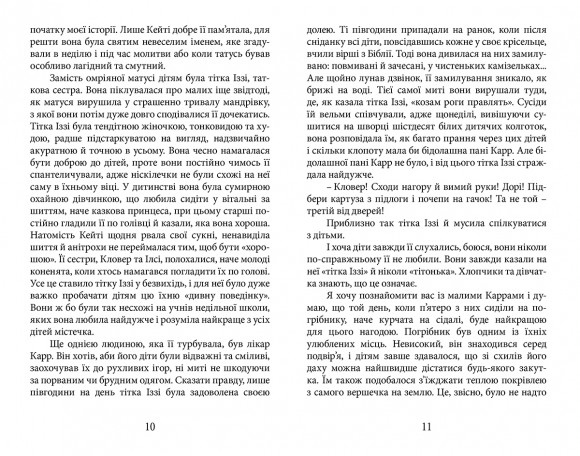 Невгамовна Кейті