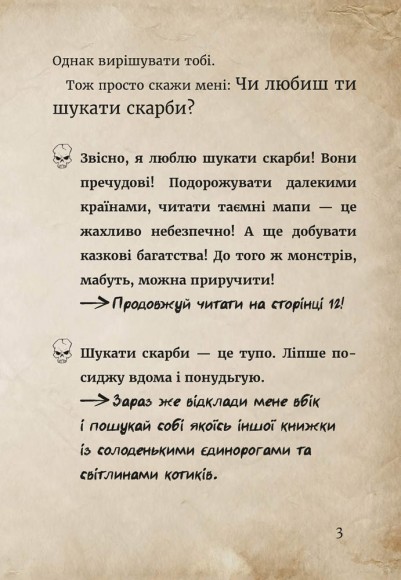 Маленька зла книжка 4