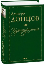 Культурологія Культурологія