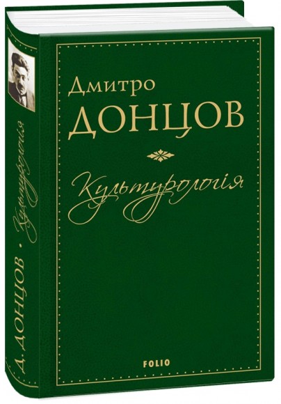 Культурологія Культурологія