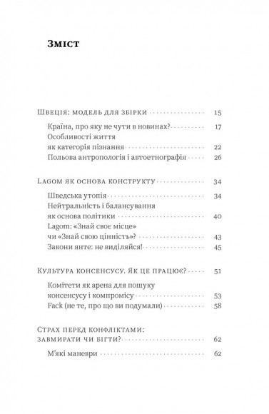 Швеція. Модель для збірки: вілла, вольво, песик Швеція. Модель для збірки: вілла, вольво, песик