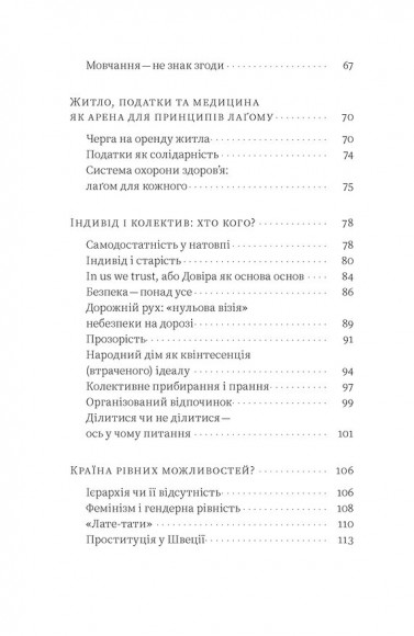 Швеція. Модель для збірки: вілла, вольво, песик Швеція. Модель для збірки: вілла, вольво, песик