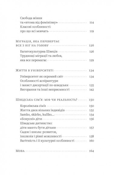 Швеція. Модель для збірки: вілла, вольво, песик Швеція. Модель для збірки: вілла, вольво, песик