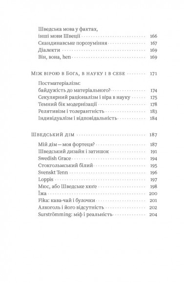 Швеція. Модель для збірки: вілла, вольво, песик Швеція. Модель для збірки: вілла, вольво, песик