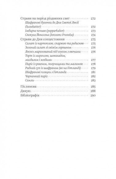 Швеція. Модель для збірки: вілла, вольво, песик Швеція. Модель для збірки: вілла, вольво, песик
